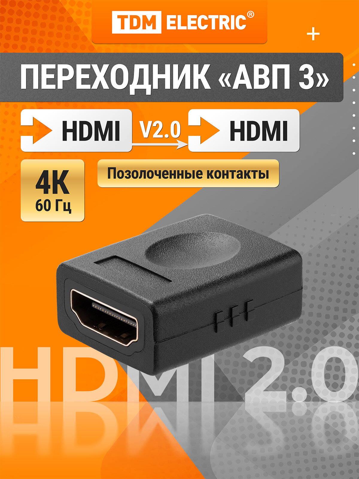 Переходник 