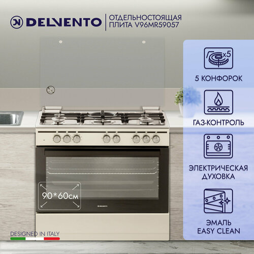 Плита отдельностоящая 90 см DELVENTO V96MR59057 газовая варочная панель и электрический духовой шкаф гриль конфекция 3 года гарантии 70692₽