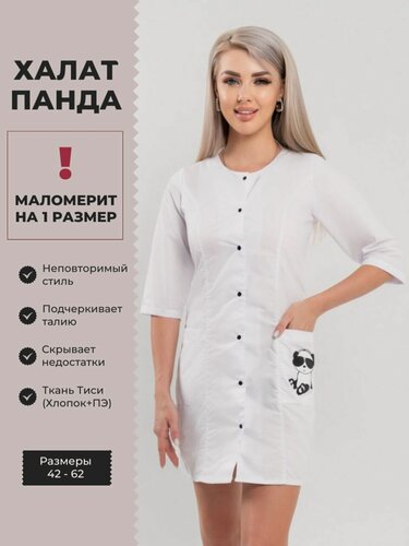 Изображение товара Рабочий халат Панда из Тиси. Универсальный медицинский халат женский, в пищевой деятельности, стоматологии, для врачей и студентов. Спецодежда поликлиник, мед центров и салона красоты