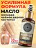 Масло монарды экстракт для волос, средство для ногтей и кутикулы ...