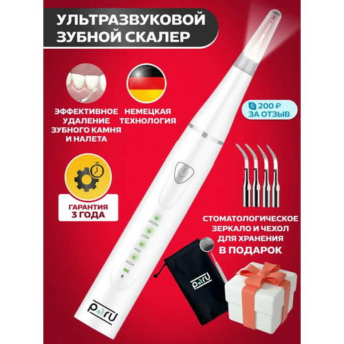 Скалер от зубного камня Скалер ультразвуковой для чистки зубов Прибор для чистки зубов Уход за полостью рта