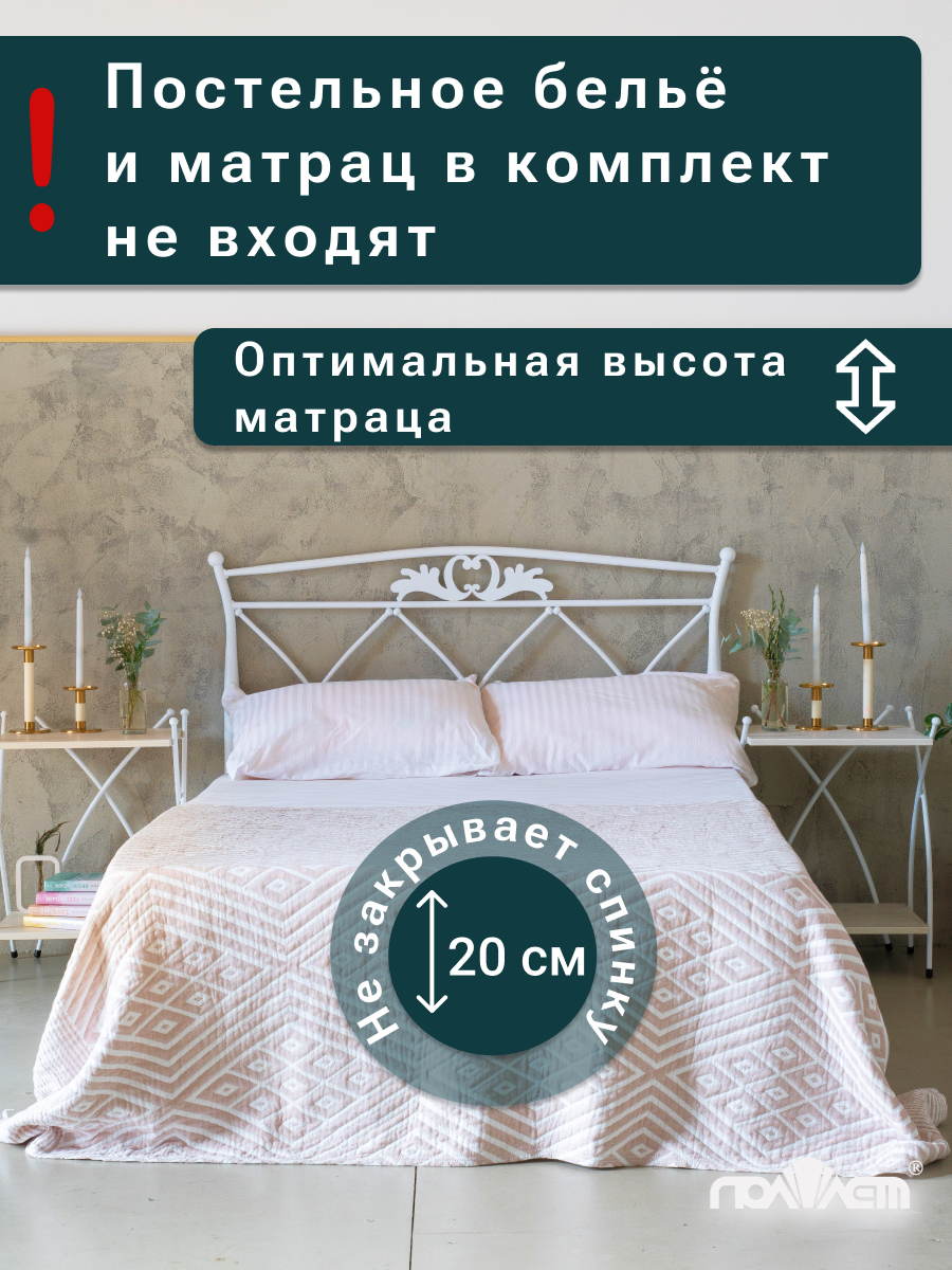 Кровать металлическая Элеонора 120х200 двуспальная железная прочная белая — фото 1