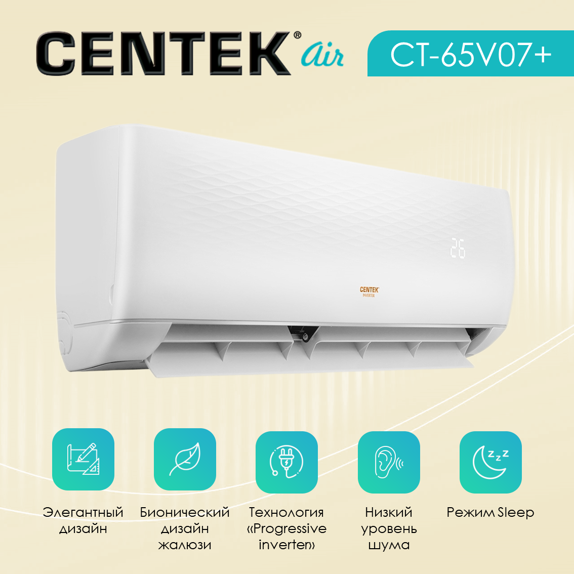 Обзор: Инверторный кондиционер с Wi-Fi Centek CT-65V07+ на 25 м2, белый матовый