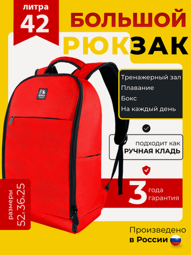 Изображение товара Рюкзак мужской спортивный, туристический, для единоборств, для спортивного зала Do Bro красный