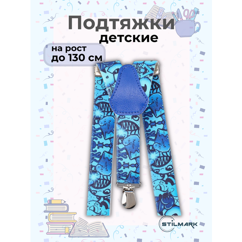 фото Подтяжки stilmark для детей, голубой/синий