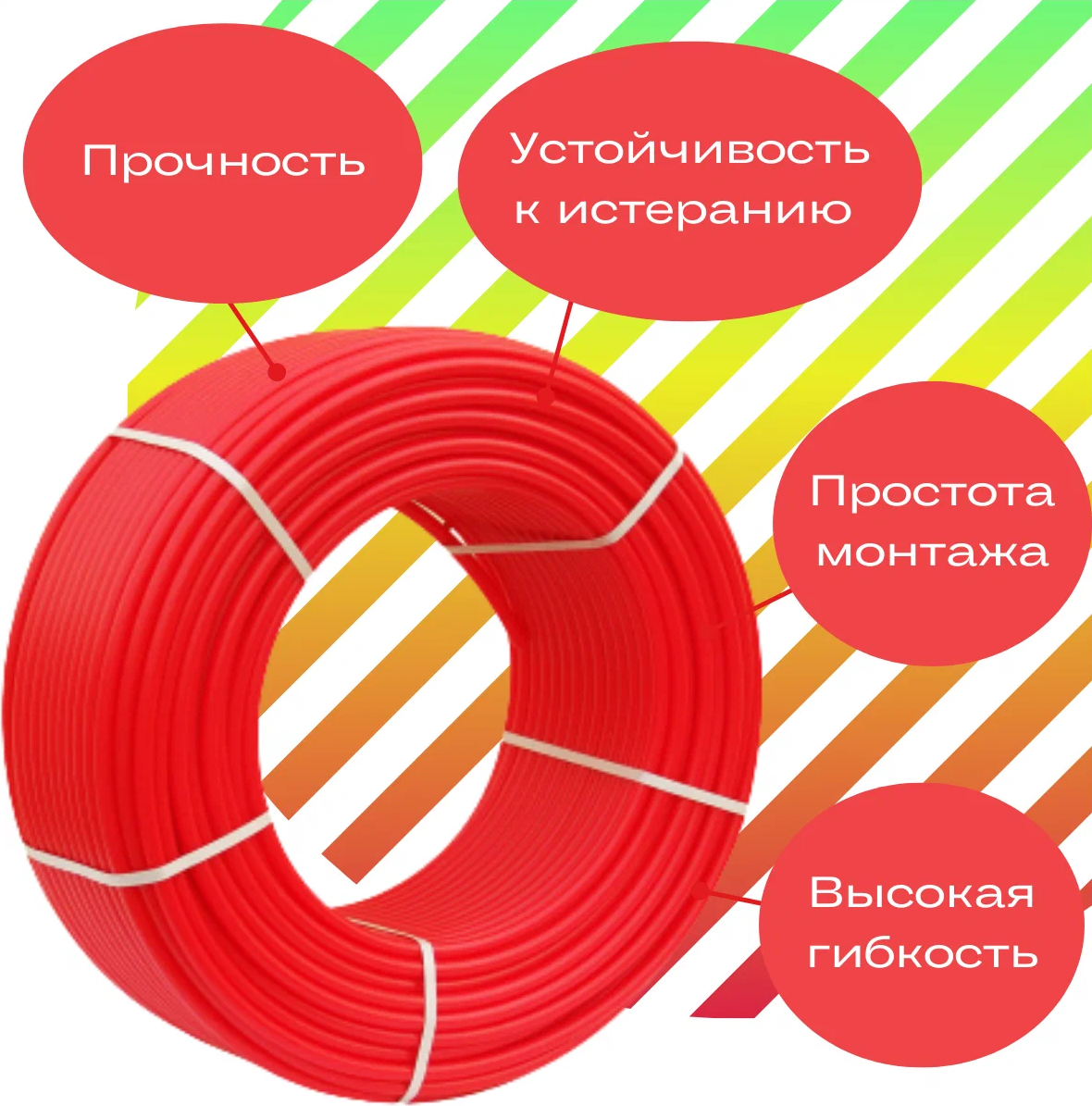 Труба из сшитого полиэтилена PEX-B EVOH 16*20 для теплого пола (бухта 200м) TIM арт. TPER 1620-200 Red