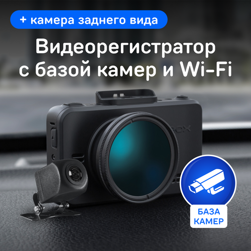 фото Видеорегистратор с gps/глонасс базой камер ibox roadscan wifi gps dual + камера заднего вида ibox rearcam fhd11