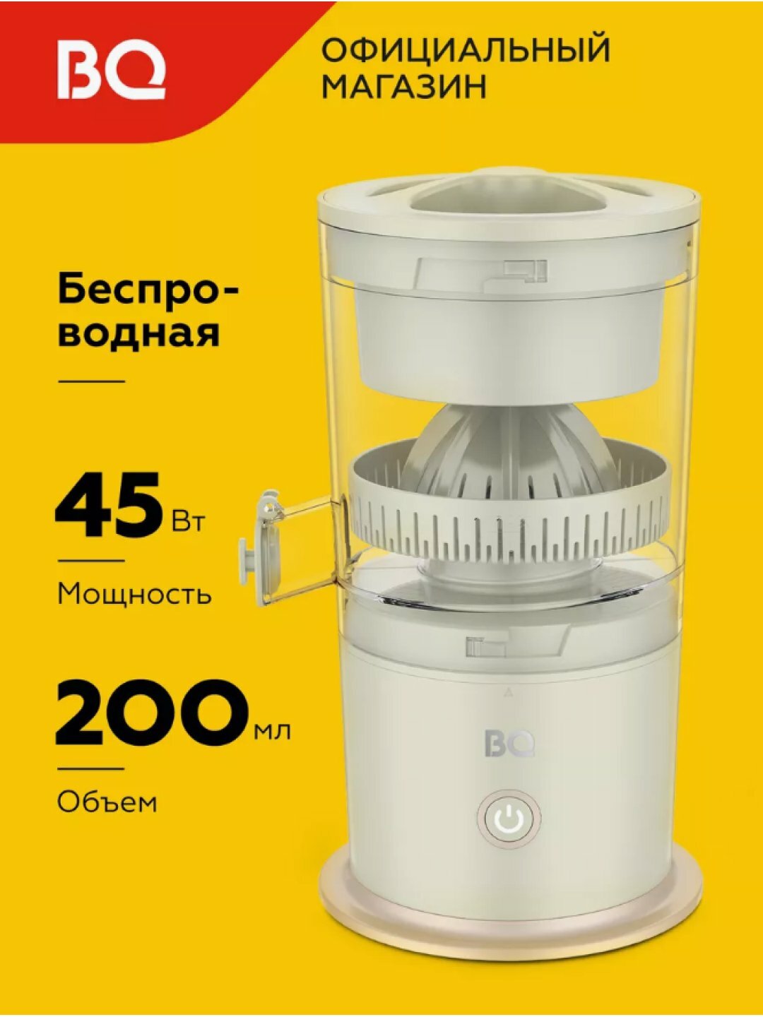 Соковыжималка BQ J3000 электрическая соковыжималка для фруктов и овощей