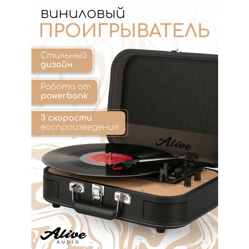 Виниловый проигрыватель Alive Audio LIBERTY Macassar Pass c Bluetooth
