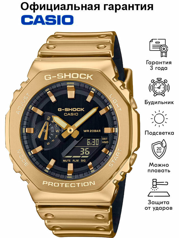Наручные часы CASIO G-Shock, черный, золотой