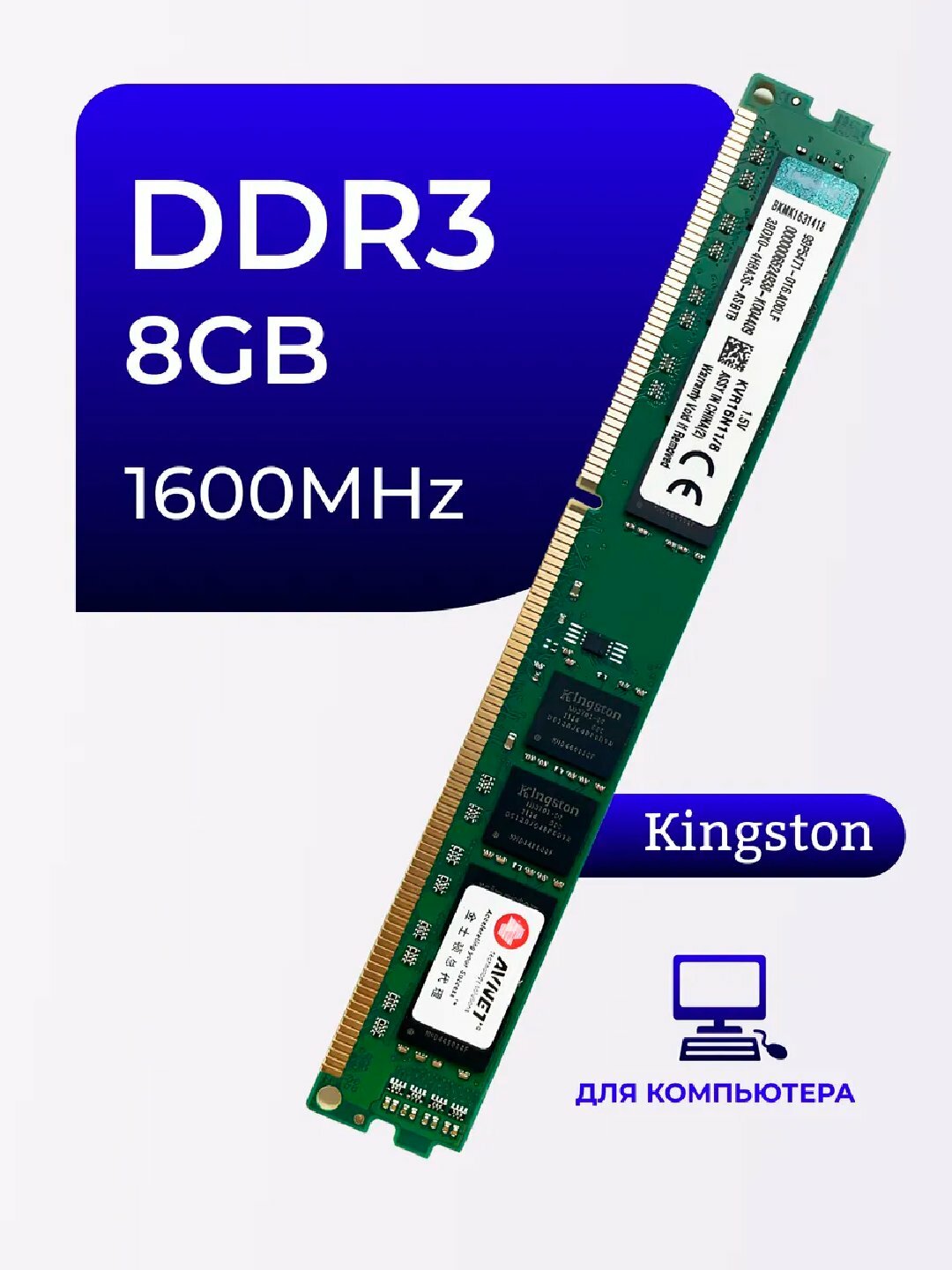 Оперативная память Kingston DIMM DDR3 1600Мгц 8ГБ PC3-12800U низкопрофильный OEM, 8ГБ, 8ГБ