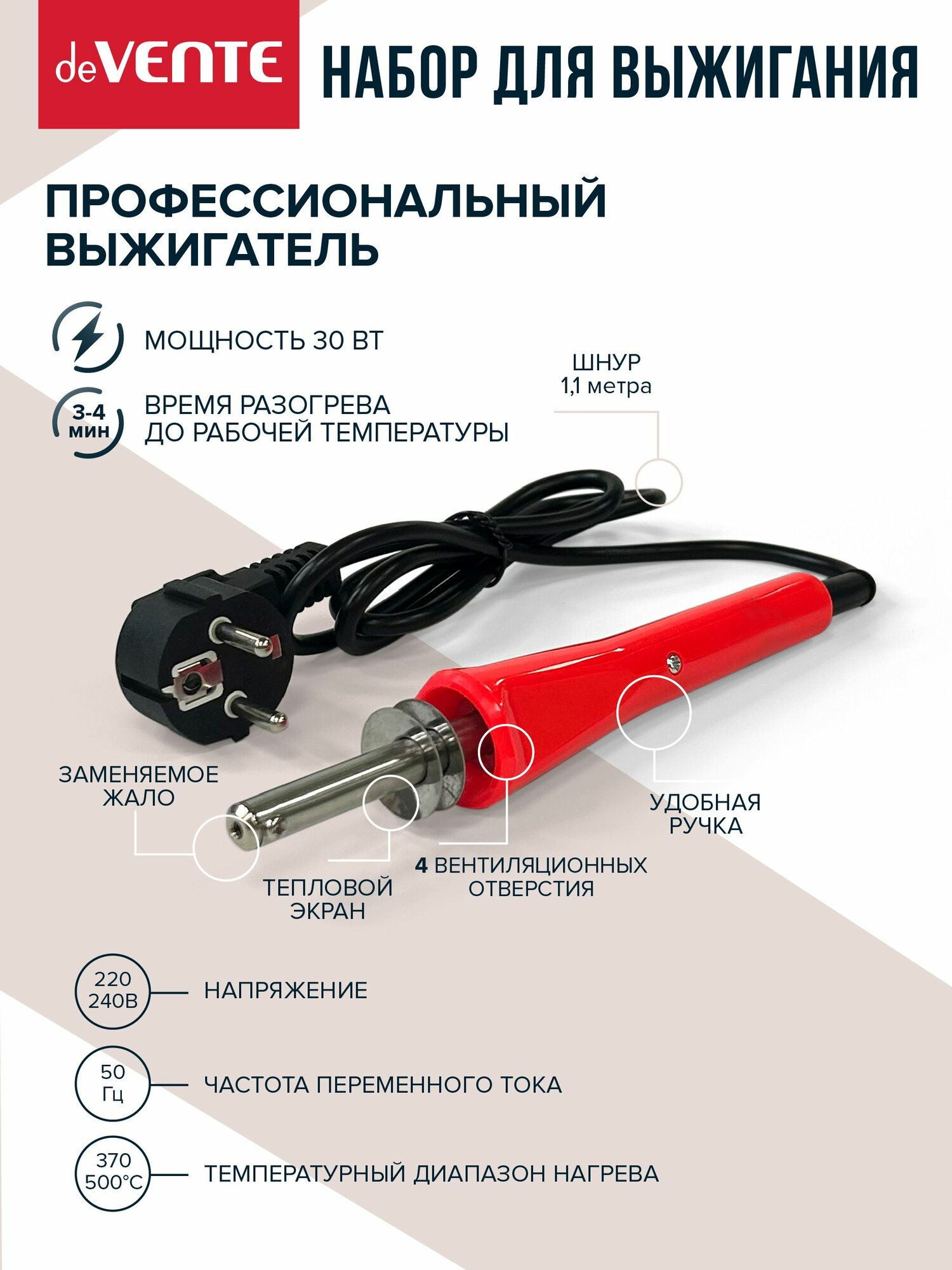 Детский набор для выжигания по дереву электрический, паяльник для творчества выжигатель 26 предметов, мощность 30 Вт — фото 1