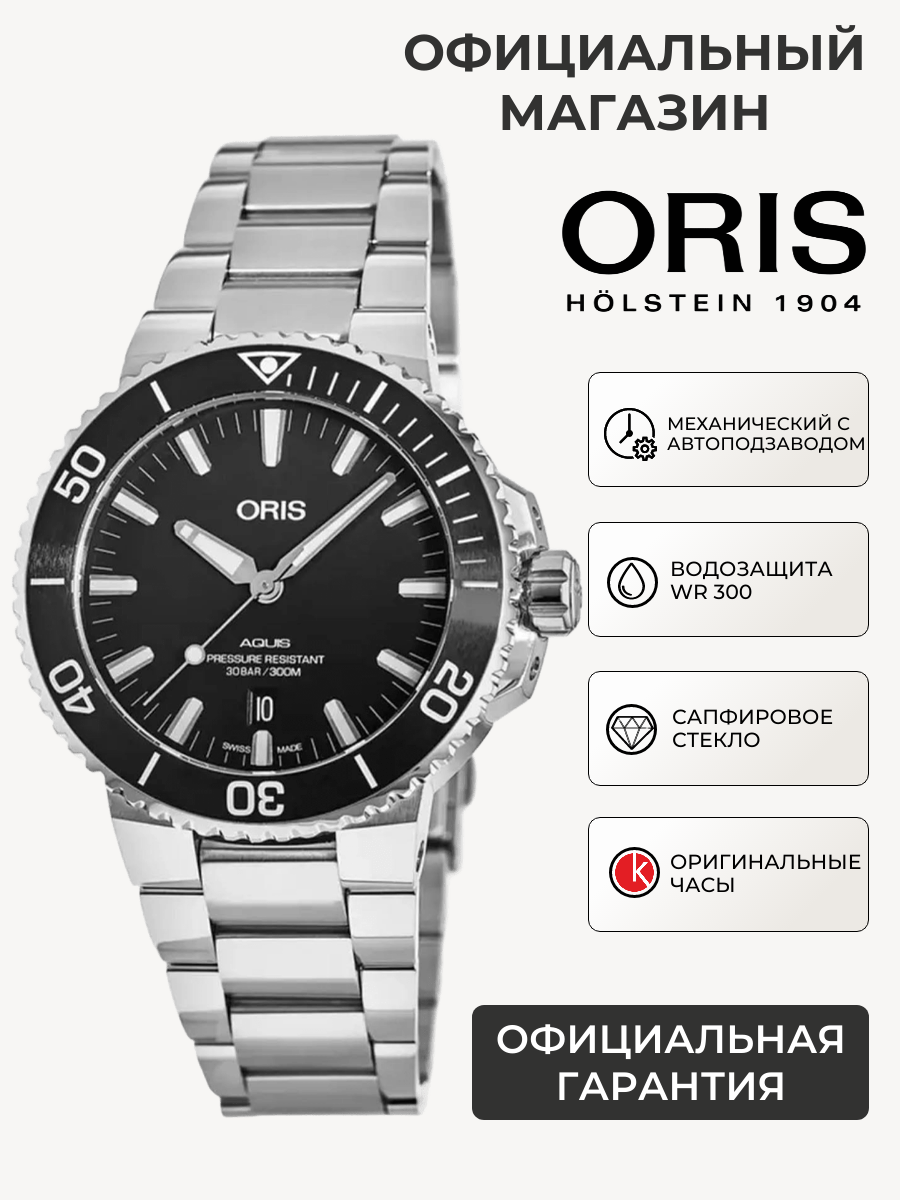 Наручные часы