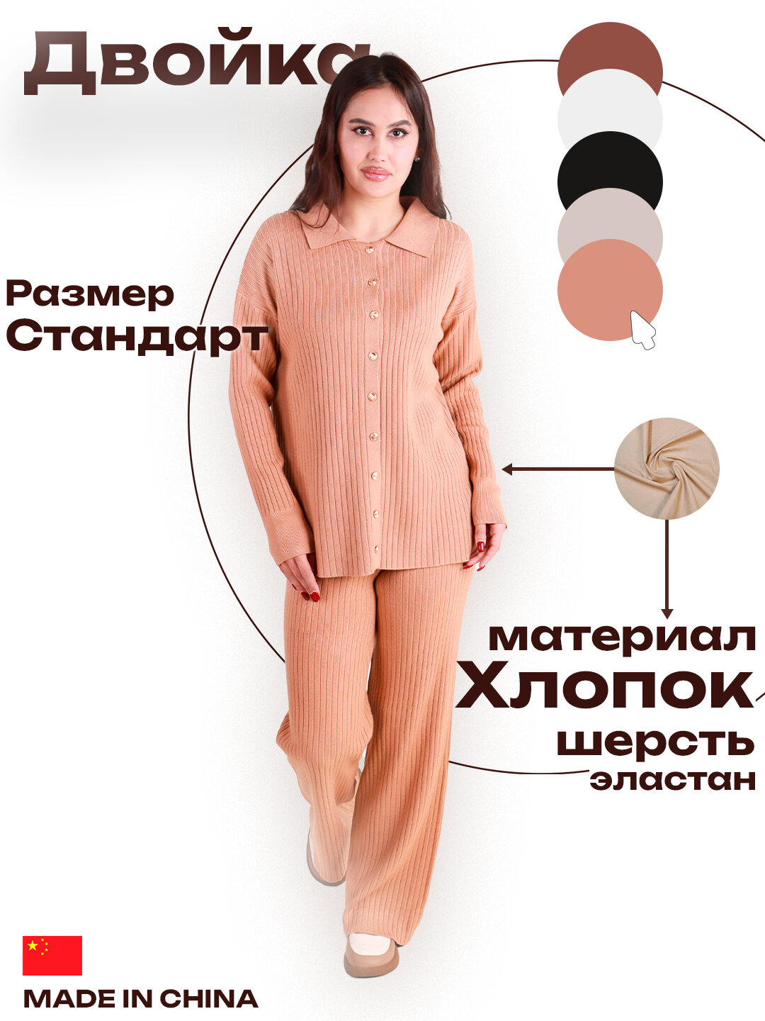 Комплект одежды , размер One Size, бежевый