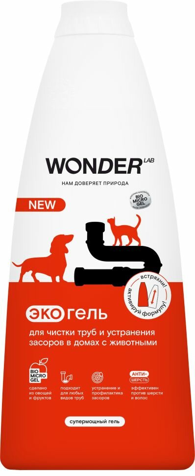WONDER LAB Экогель для чистки труб и устранения засоров в домах с животными 1,1 л