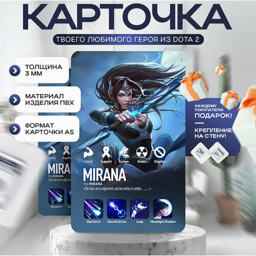 Карточка DOTA 2 MIRANA A5 Карточки Фифа