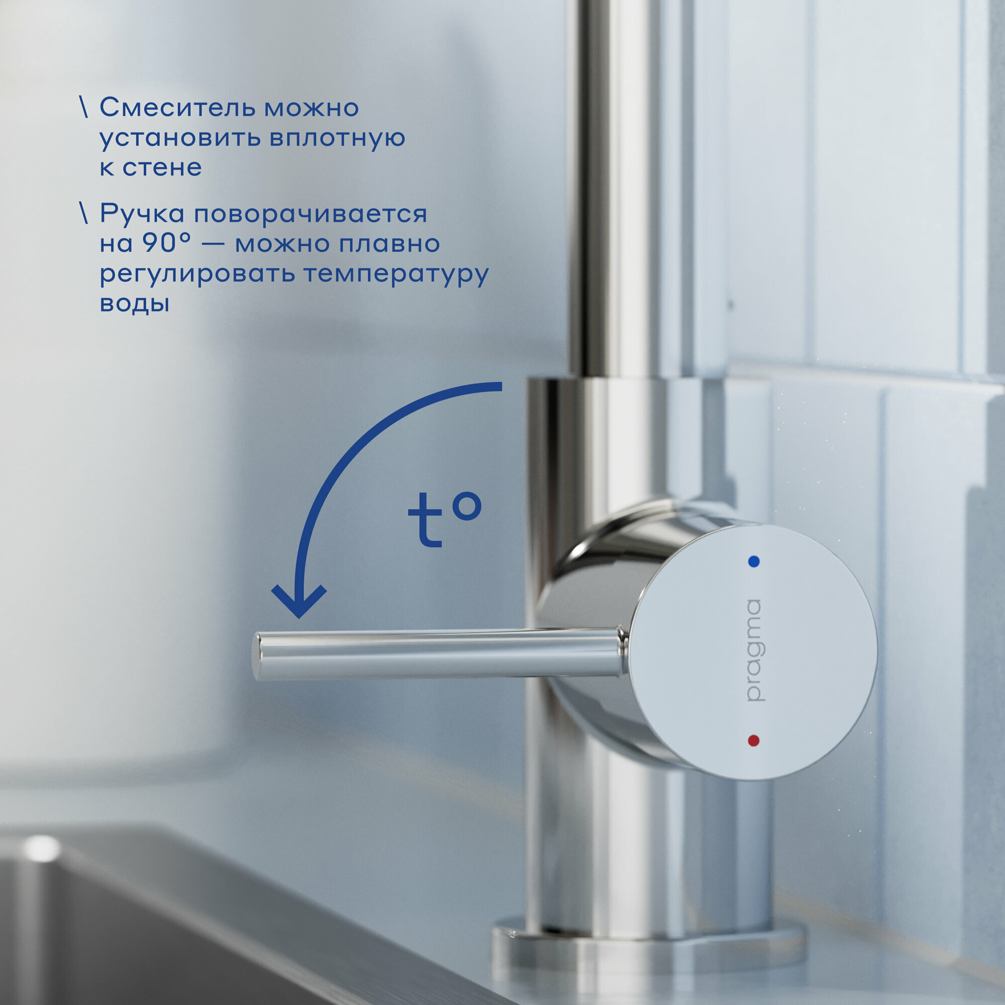 Смеситель для кухни Pragma Esdel, хром, ESD7. C1LU.010 — фото 1