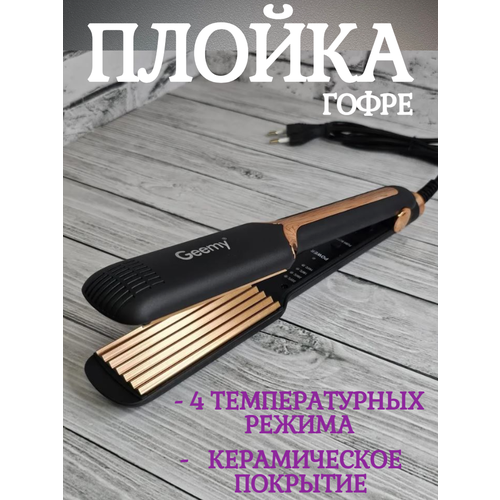 Плойка гофре для завивки волос с керамическим покрытием 1540₽