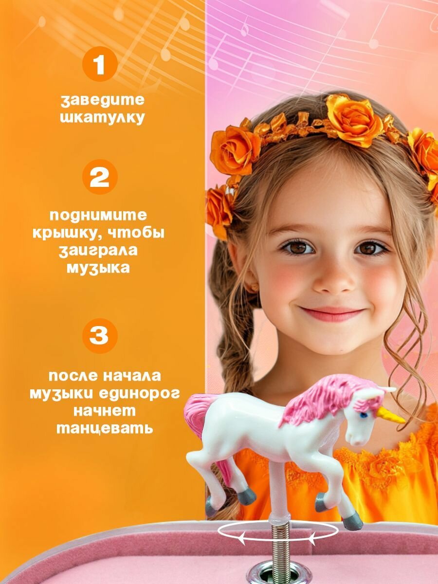 Музыкальная шкатулка в форме сердечка для девочки — фото 1