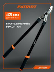 Сучкорез PATRIOT LBF 680, сталь, термопластичная резина, черный, рабочий диаметр 43мм