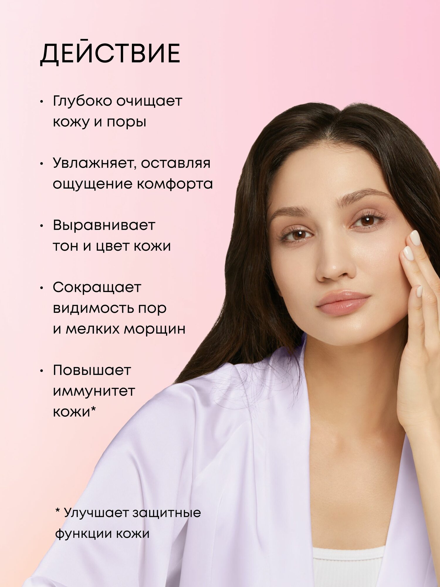Картинки Пилинг для лица Natura Siberica Lab Biome кислотный 7 % молочный, гликолевый, шикимовый AHA и салициловый BHA 100 мл