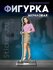 Акриловая фигурка дрянные девчонки Гретхен игрушка