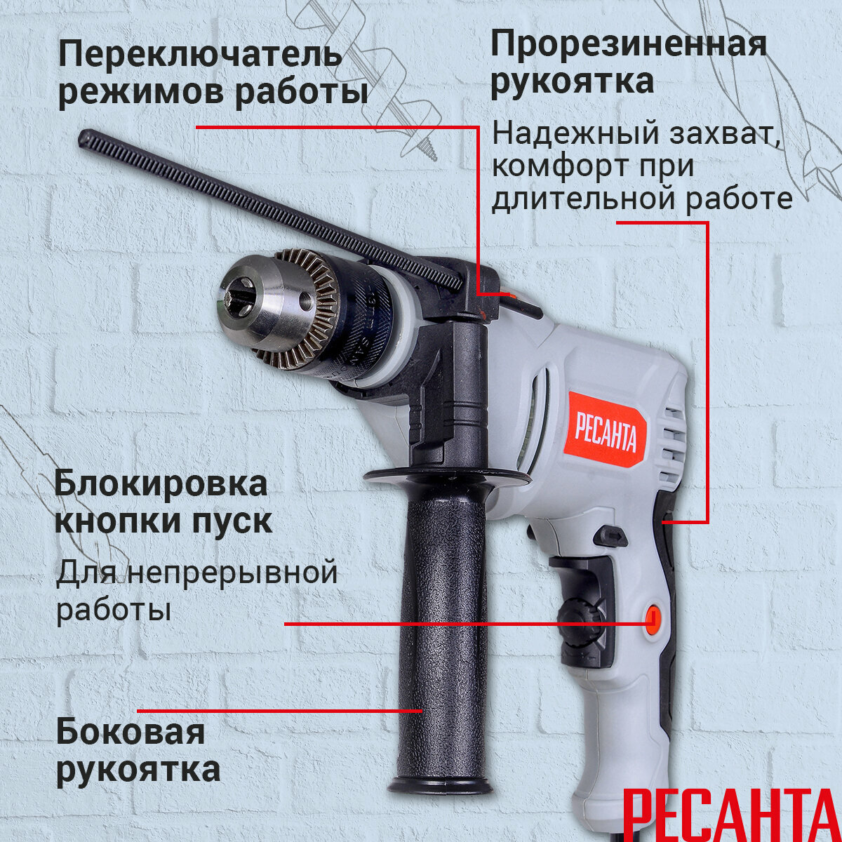 Дрель ударная Ресанта ДУ-15/850, ключевой патрон, 850Вт, реверс — фото 1