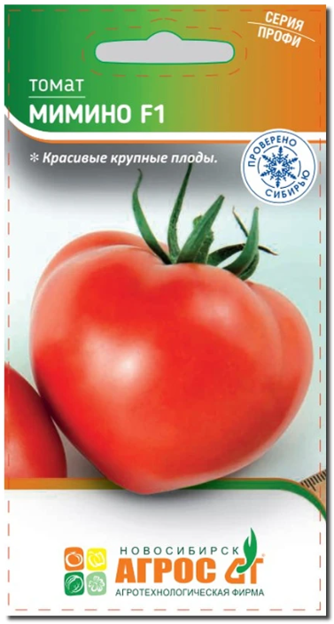Томат Мимино F1 5шт Индет Ср  Агрос 