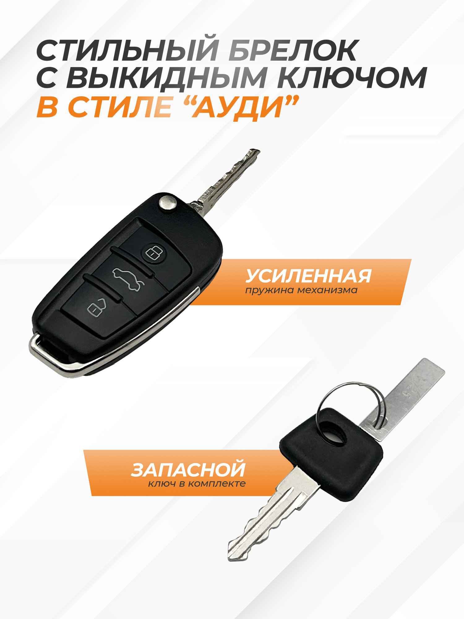 Замок зажигания нового образца с брелком с выкидным ключом для а/м ВАЗ 2110-2115 - Noks арт. 2110-3704005-30 — фото 1