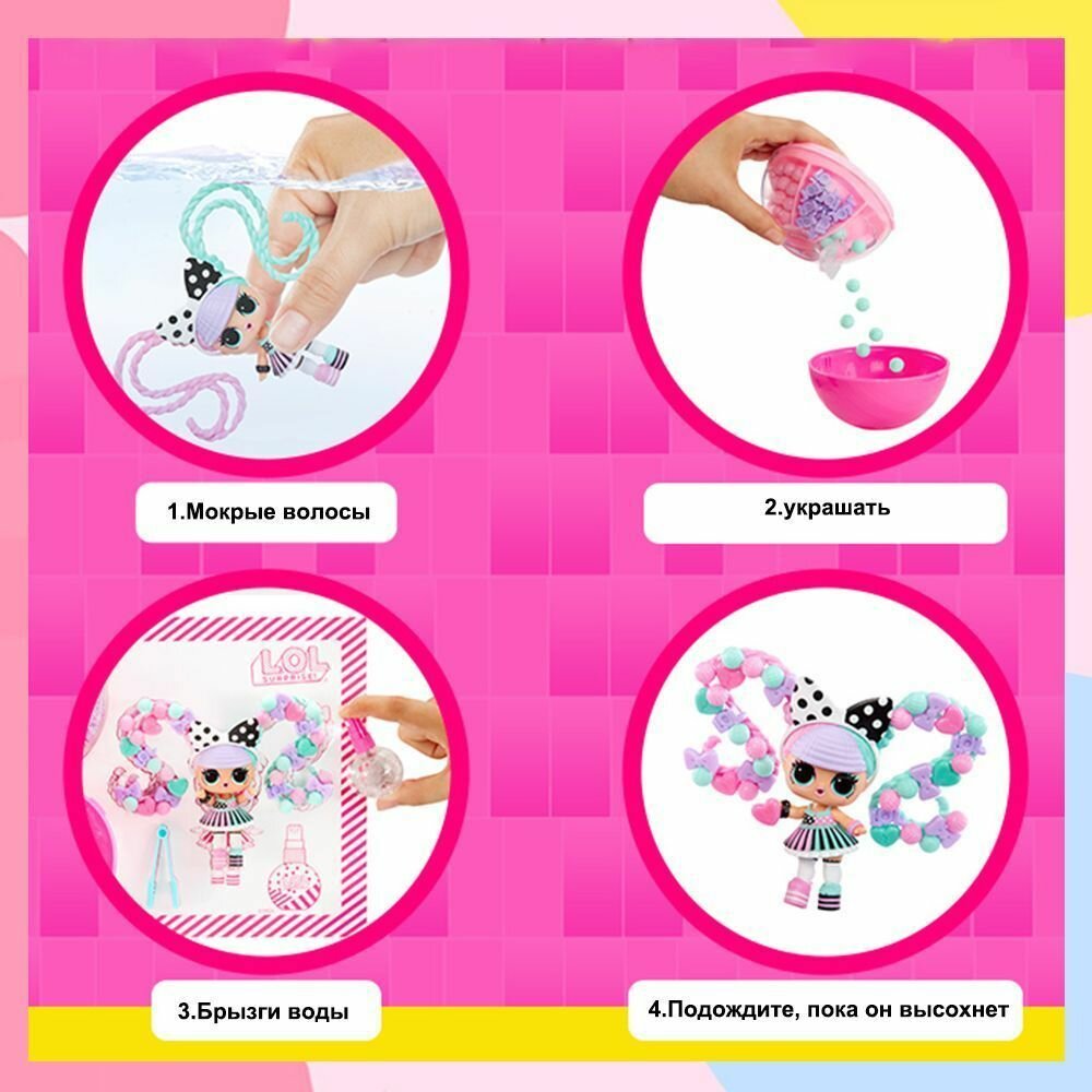 ЛОЛ сюрпрайз Кукла в шаре Hair Beads с аксессуарами L.O.L. SURPRISE! — фото 1