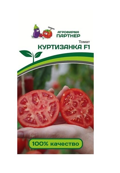 Томат КУРТИЗАНКА (Партнер)