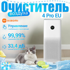 Очиститель воздуха для квартиры Xiaomi Air Smart Purifier 4 Pro , с функцией ароматизации, AC-M15-SC EU