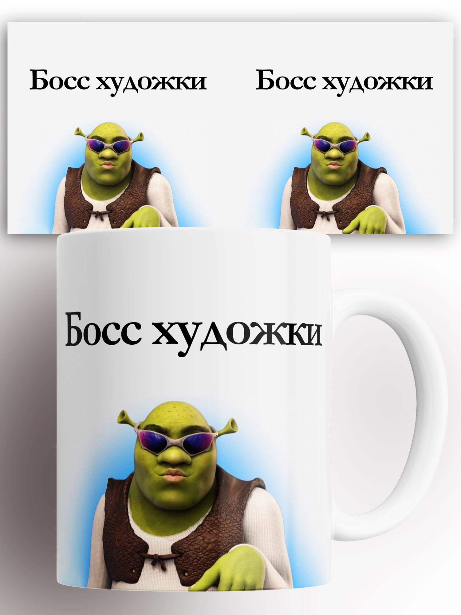 Кружка с принтом Босс художки 330 мл