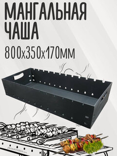 Изображение товара Чаша Мангал Жаровня цельногнутая 80 см, ширина 35 см, сталь 5 мм