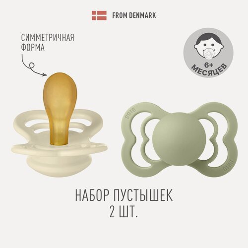 Изображение товара Набор 2 шт. Соска пустышка латексная BIBS Supreme Latex: Ivory/Sage, 6+ месяцев