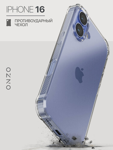 Изображение товара Прозрачный чехол для iPhone 16 / Противоударный бампер на Айфон 16 с ребристыми гранями