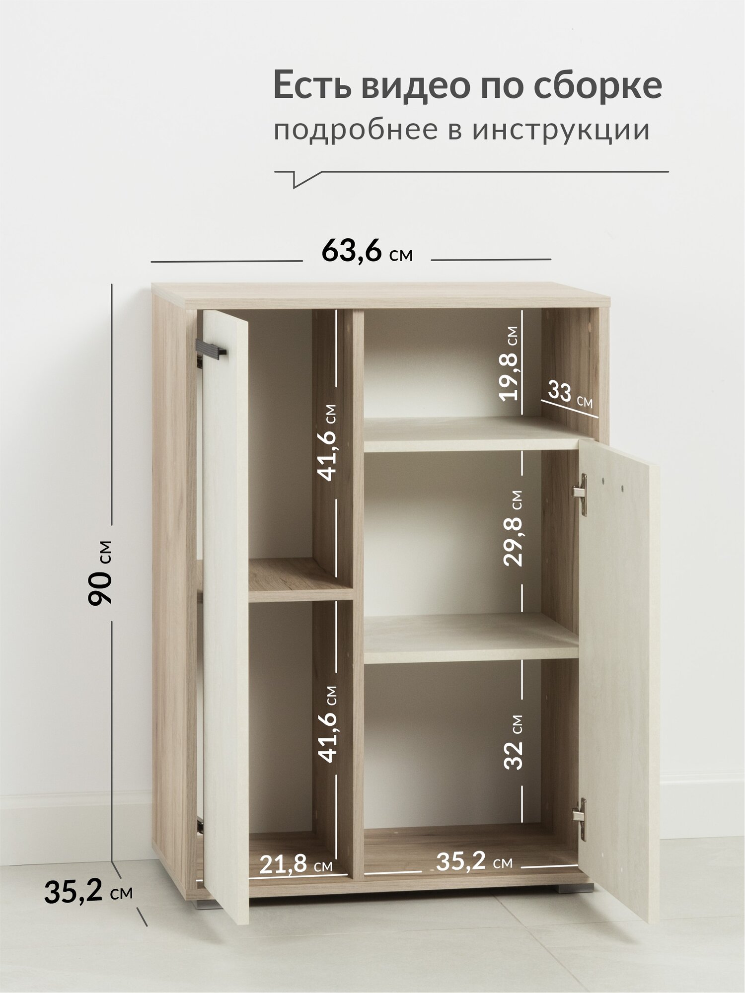 Комод, 64х35х90, Дуб Крафт Серый/Шёлковый камень, Лидер 13.108 — фото 1