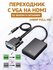 Переходник адаптер с аудио для ПК VGA на HDMI