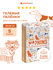 NAPKINS Гелевые пелёнки для собак 60х40