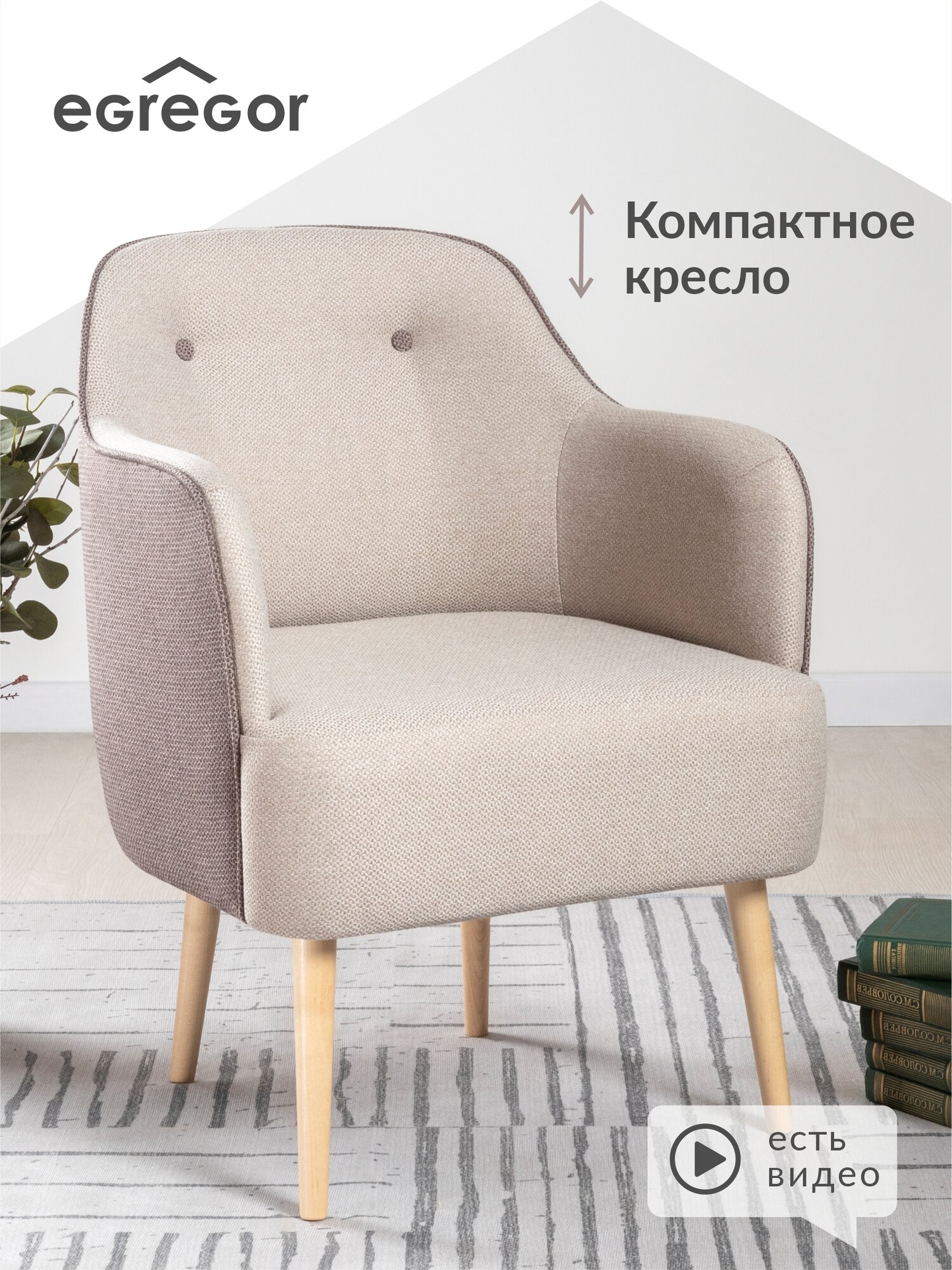 Кресло для отдыха Малу 03.02, Сага латте (молочный кофейный), Сага браун (бронзовый)