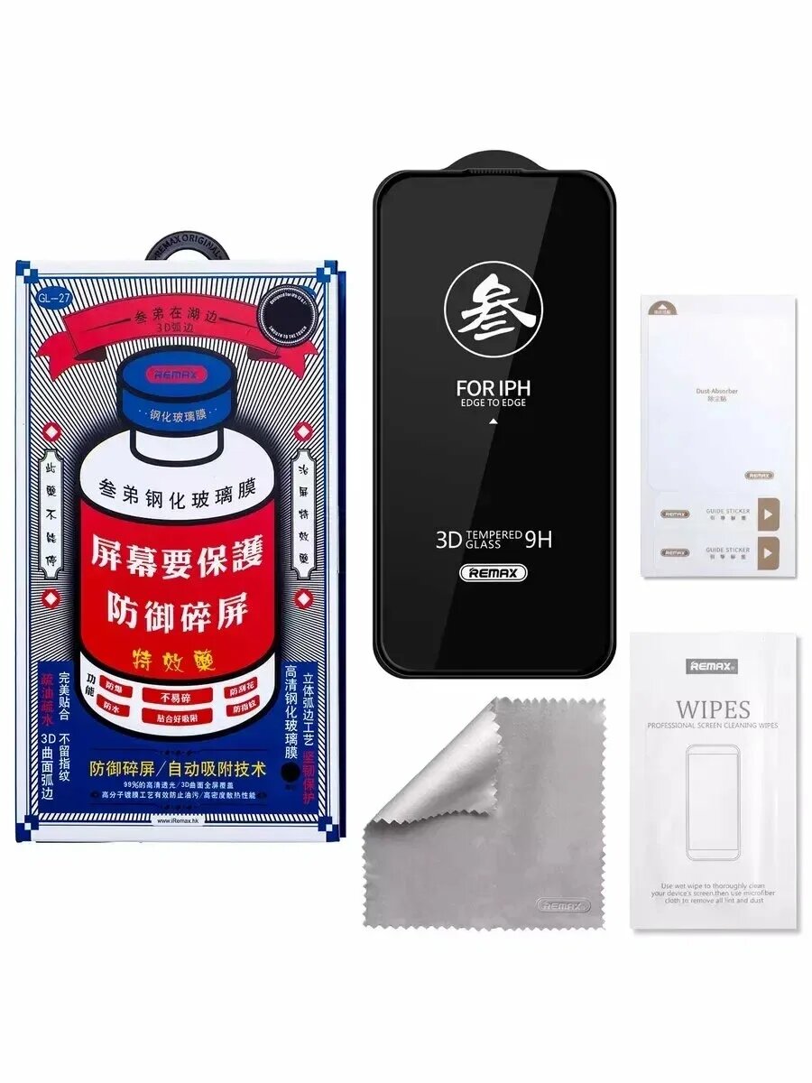 *Оригинальное* Противоударное, олеофобное защитное стекло REMAX для iPhone 16e/13/13 pro/14