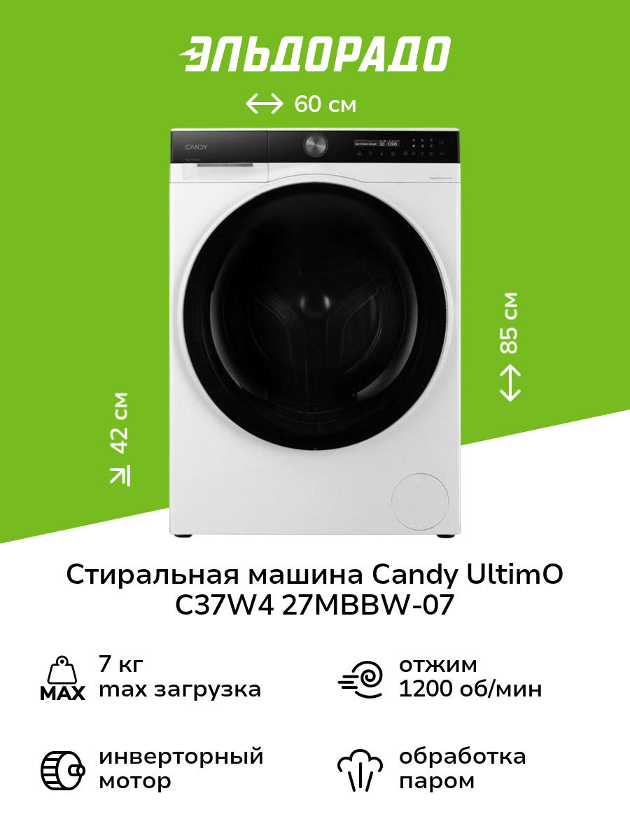 Стиральная машина узкая Candy UltimO C37W4 27MBBW-07