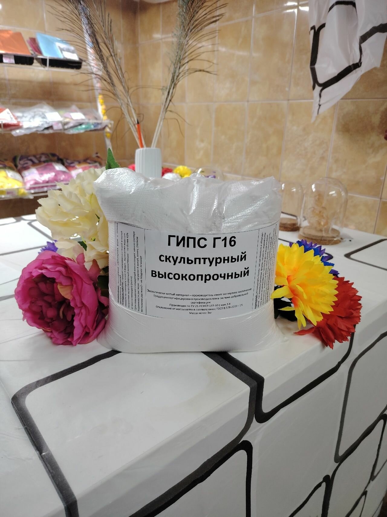 Гипс Г16