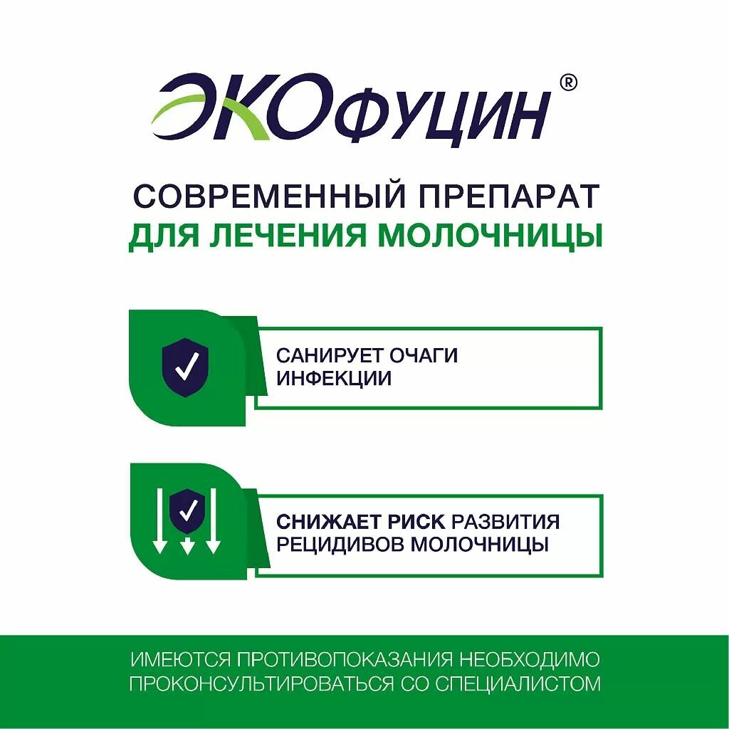 Экофуцин, суппозитории вагинальные, 100 мг, 6 шт. — фото 1