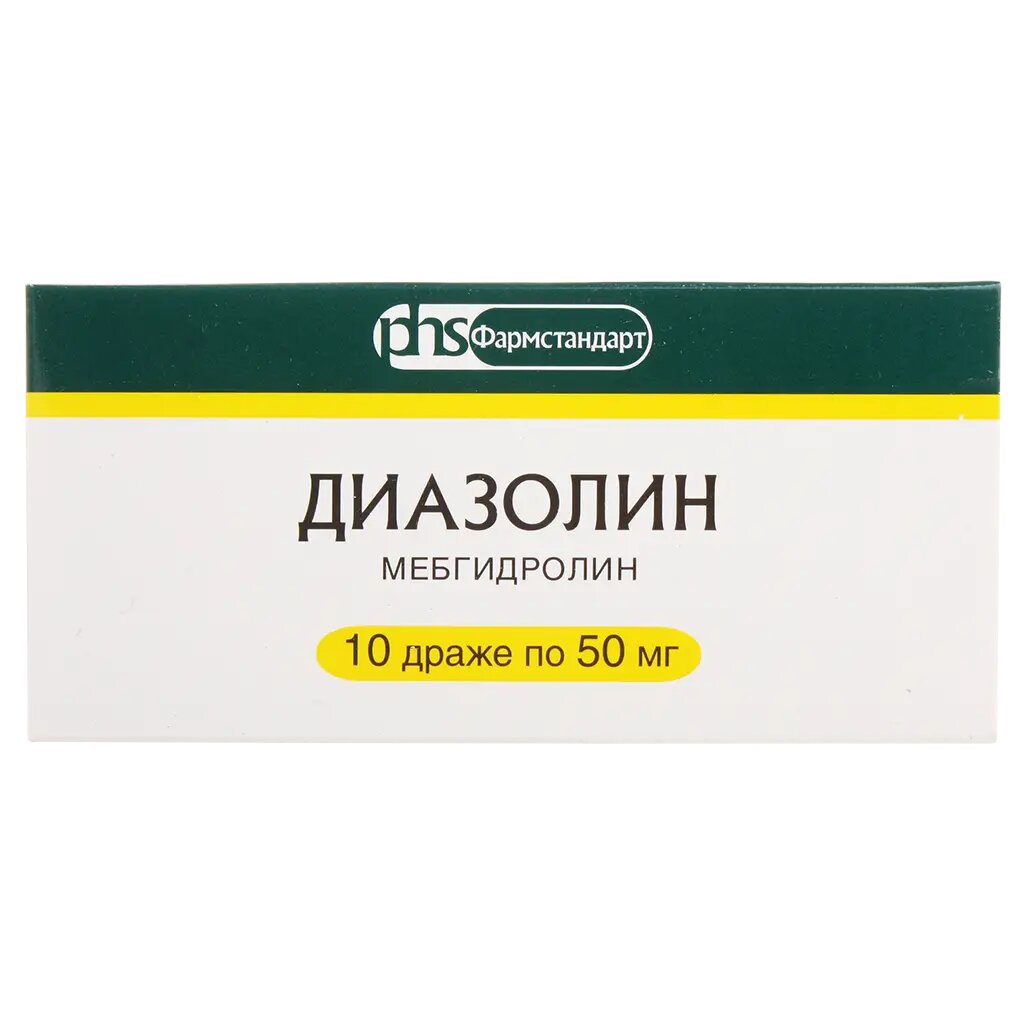 Диазолин драже 50 мг 10 шт