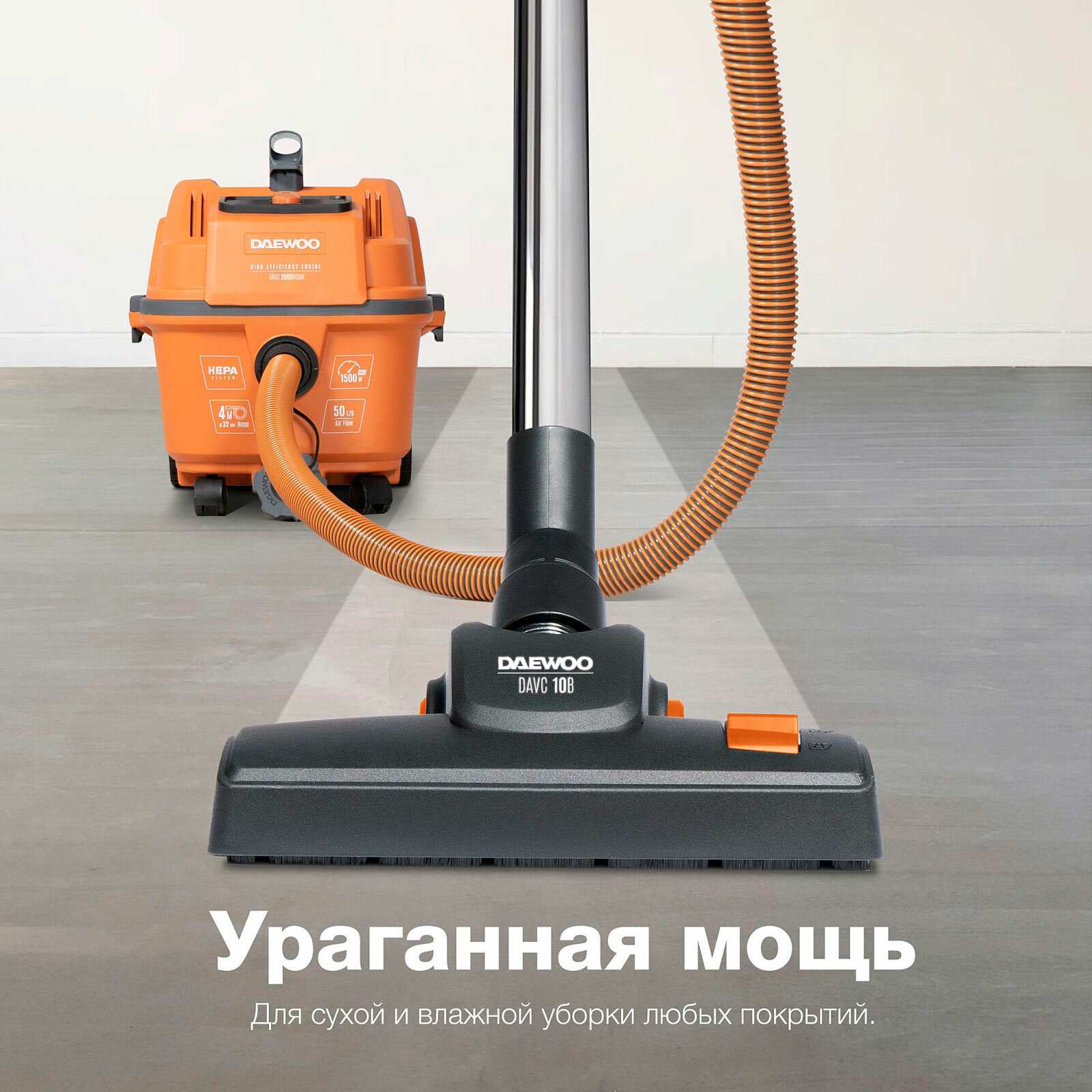 Пылесос универсальный DAEWOO DAVC 2000 HOME — фото 1