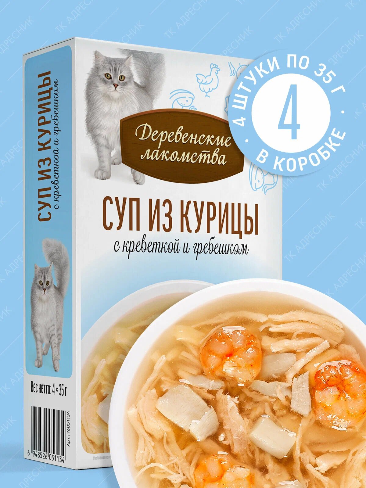 Суп для кошек из курицы 