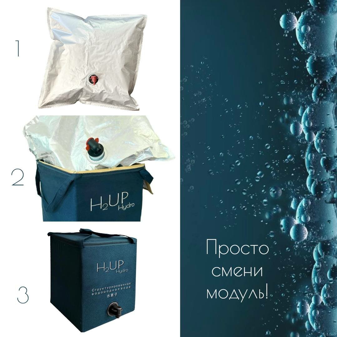 Картинки Структурированная водородная вода питьевая негазированная H2UP 12 литров, сменный модуль