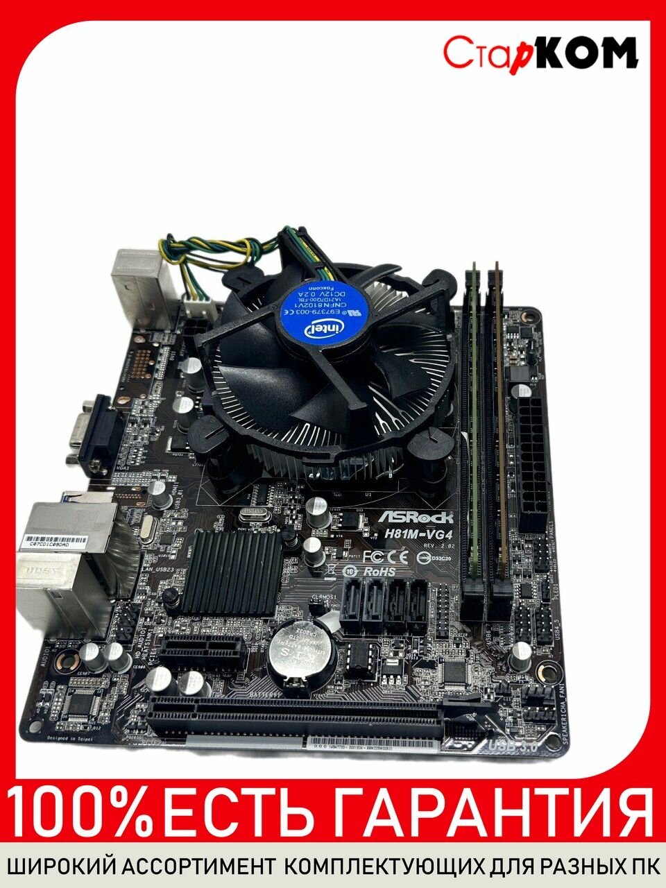 Комплект ASRock H81M-VG4 8GB/I5-4460+FAN