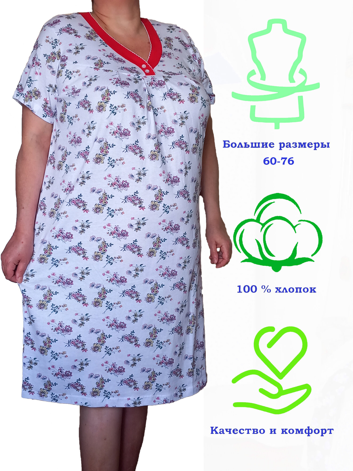 Сорочка , размер 60-62, красный
